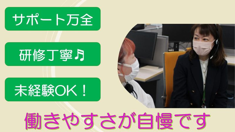 株式会社スカパー・カスタマーリレーションズのアルバイト・バイト求人情報-03