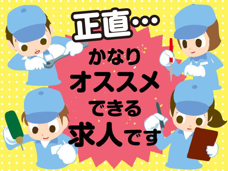 株式会社アイズプラスのアルバイト・バイト求人情報-27