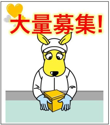 求人画像