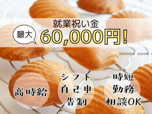 株式会社アクトプラスのアルバイト・バイト求人情報