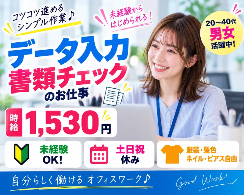 株式会社キープエンタープライスのアルバイト・バイト求人情報-17