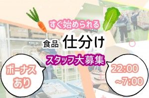 株式会社食品流通システムの求人・転職情報