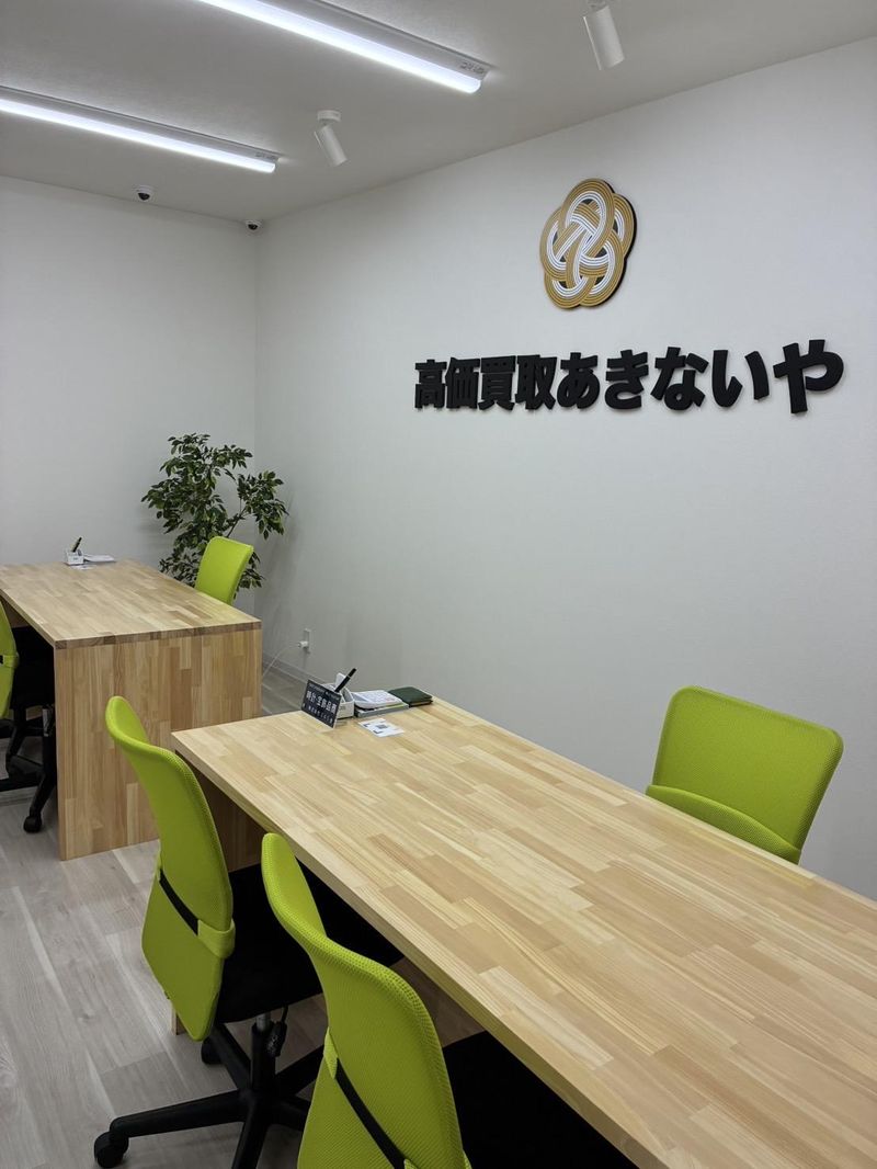 高価買取　あきないや　高槻店の求人情報