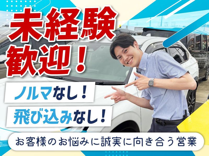 株式会社ホンダ茨城南の求人・転職情報