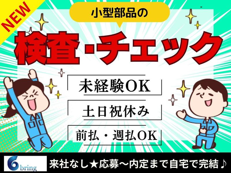 株式会社bring plus/plus-I-047