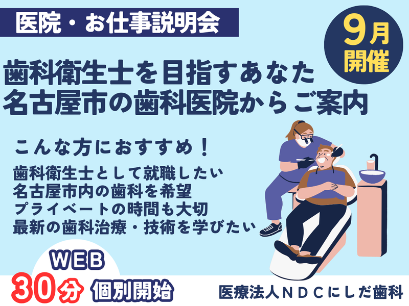 医療法人ＮＤＣ