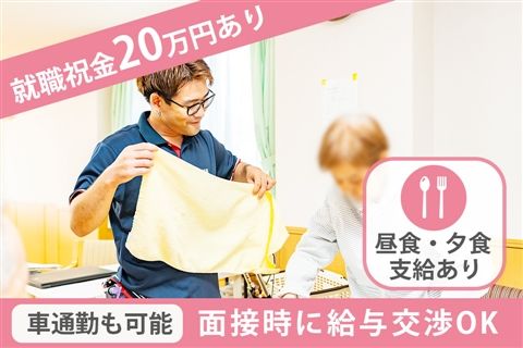サービス付き高齢者向け住宅 「結いの苑 深井」のアルバイト・バイト求人情報-01