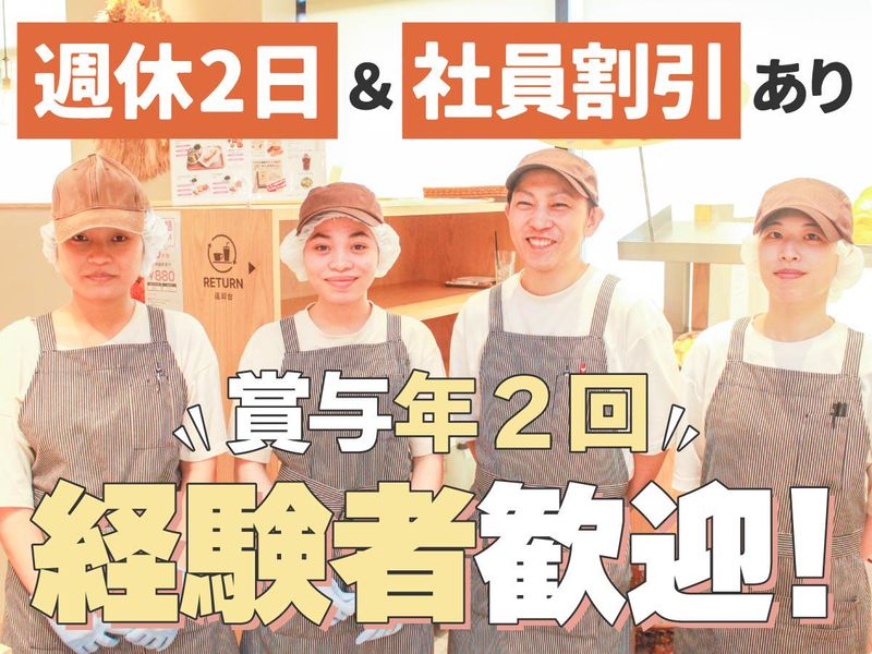 株式会社エーワンベーカリーの求人・転職情報