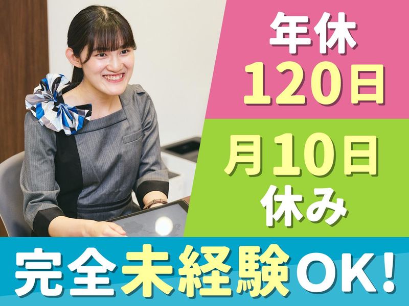 ソフトバンク群馬県央の派遣求人情報