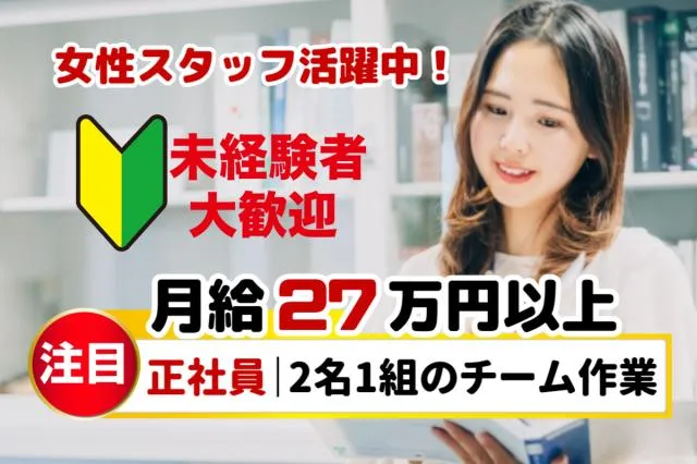 株式会社グランドスタッフの求人・転職情報