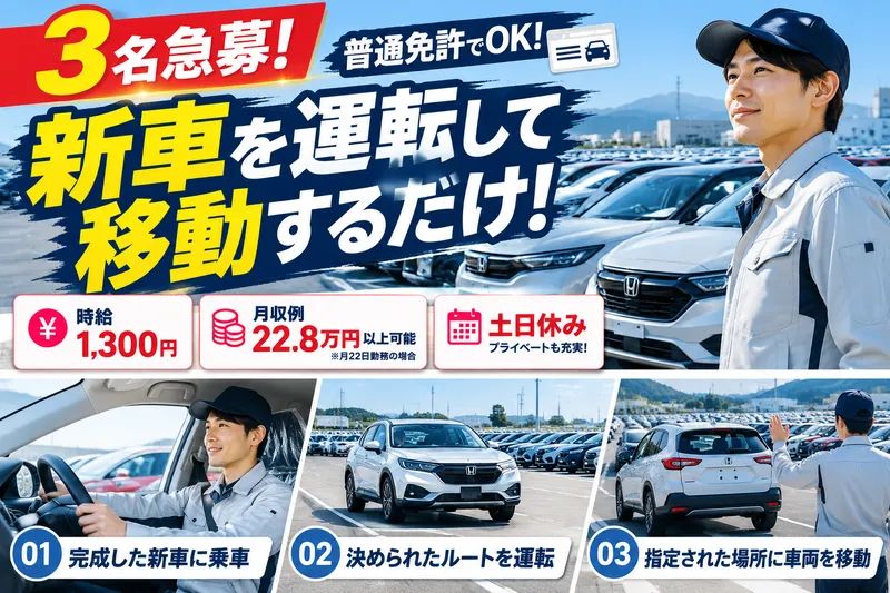 株式会社ＧＭ　ＧＲＯＵＰの求人・転職情報