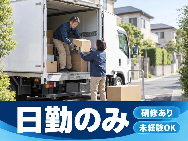 株式会社利便東京-0014の求人・転職情報
