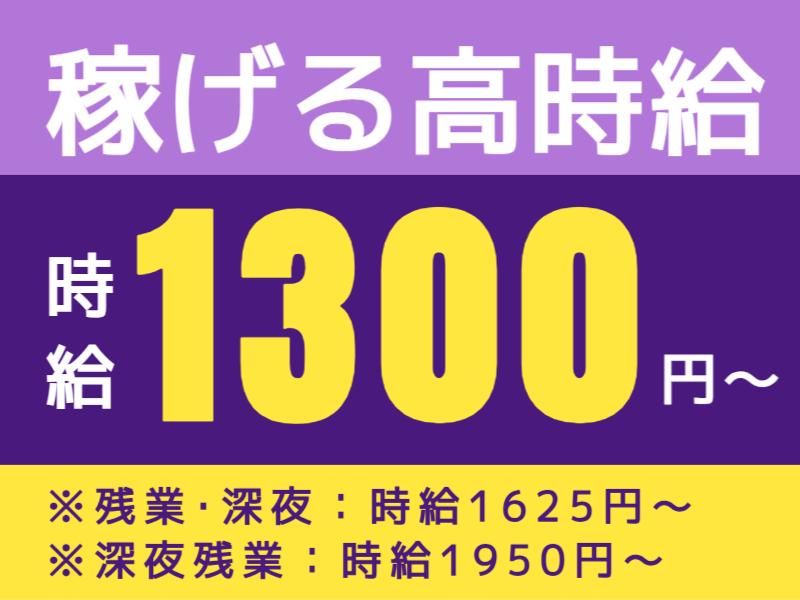 株式会社グロップエスシーのアルバイト・バイト求人情報-04