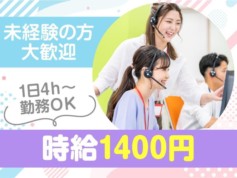 アールジースタッフ　本社のアルバイト・バイト求人情報-11