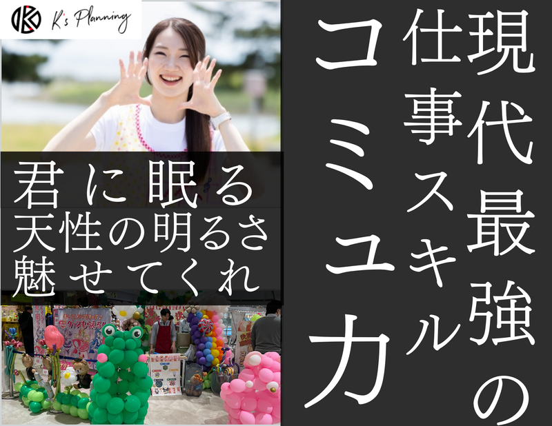 株式会社K's Planning