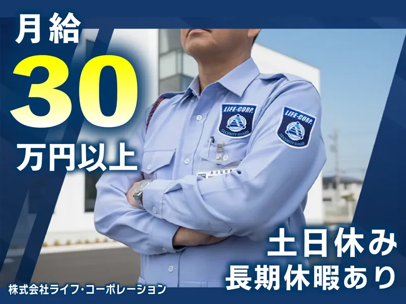 株式会社ライフ・コーポレーションの求人・転職情報