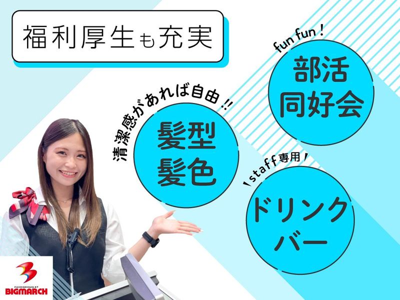 株式会社ジョイパックの求人・転職情報