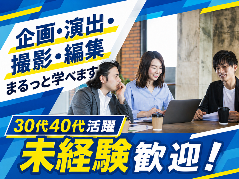 株式会社沖縄テレビ開発の求人・転職情報