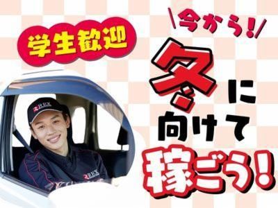 銀のさら・釜寅・すし上等 札幌西野店