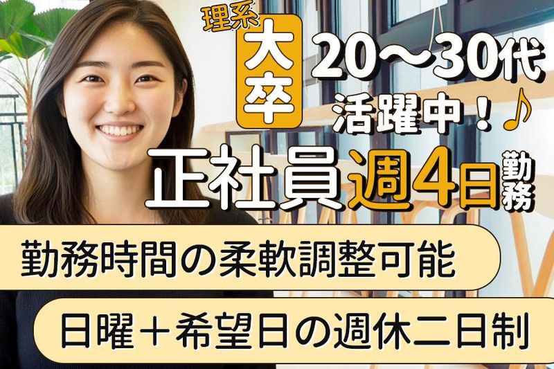 株式会社Xfoundのアルバイト・バイト求人情報-03