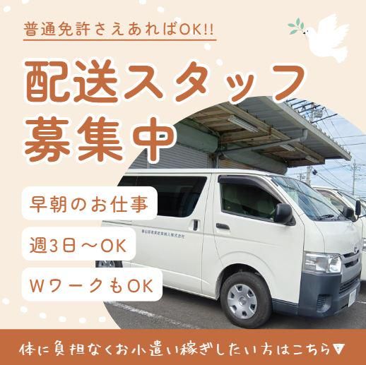 春日部青果給食納入株式会社