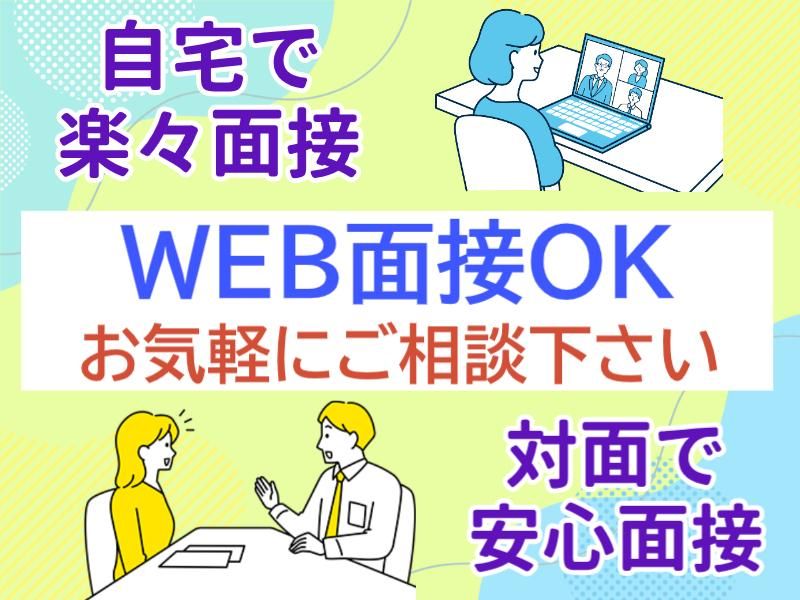 株式会社フジワーク　長崎事業所のアルバイト・バイト求人情報-02
