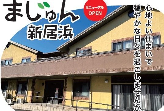 株式会社GET　まじゅん新居浜のアルバイト・バイト求人情報-02