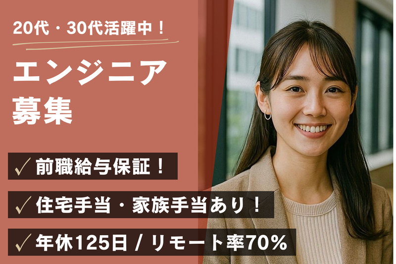 株式会社SYSNAGの求人・転職情報