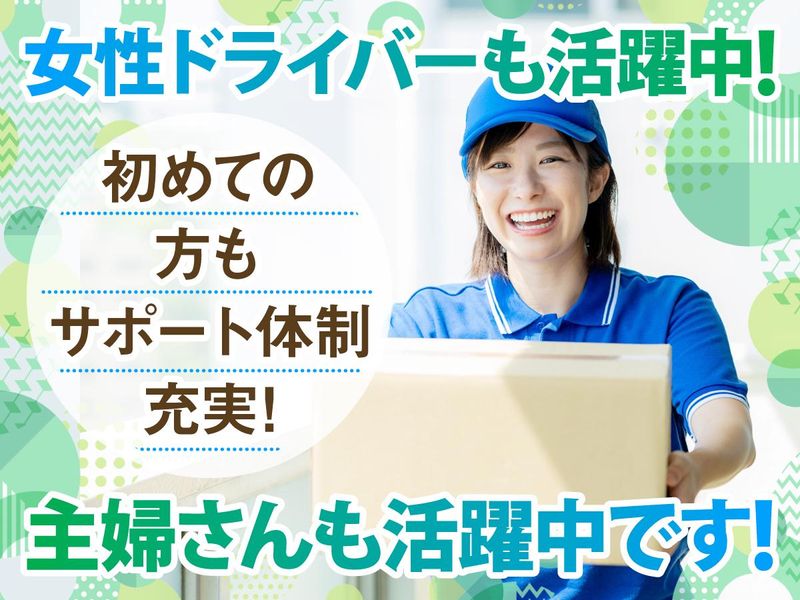 森運送の求人・転職情報