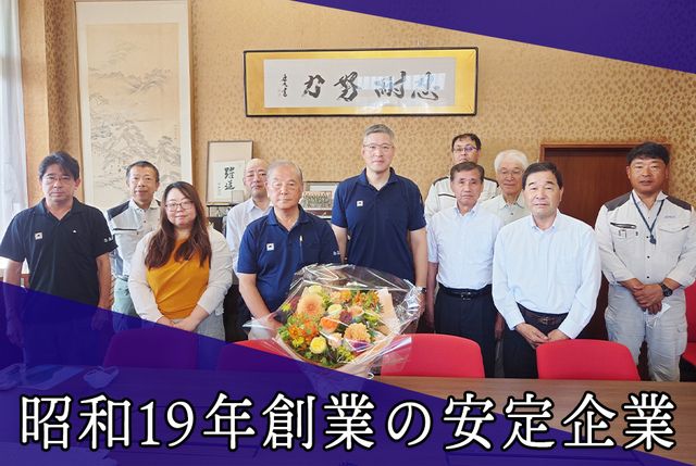 神宮工業株式会社の求人・転職情報