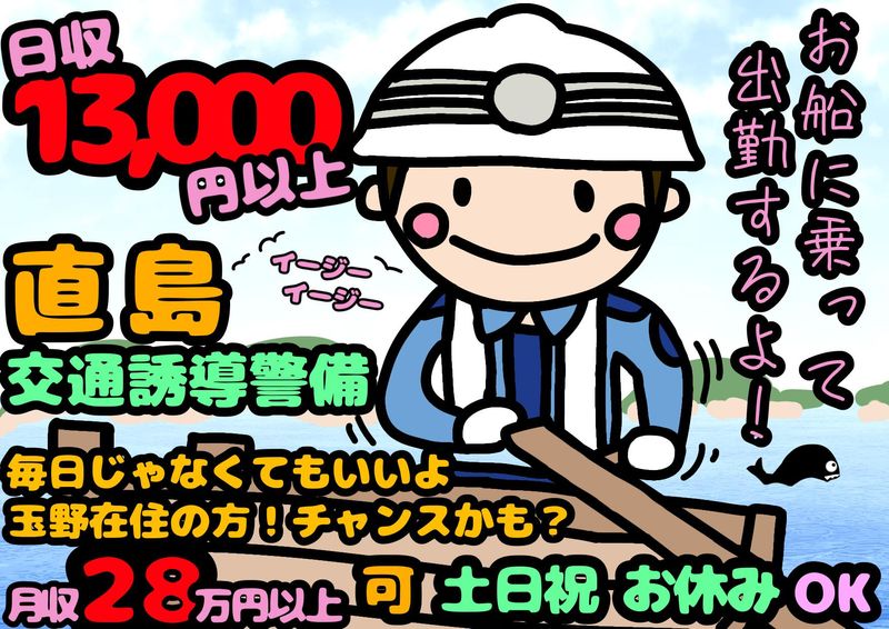 近畿警備保障株式会社の求人・転職情報