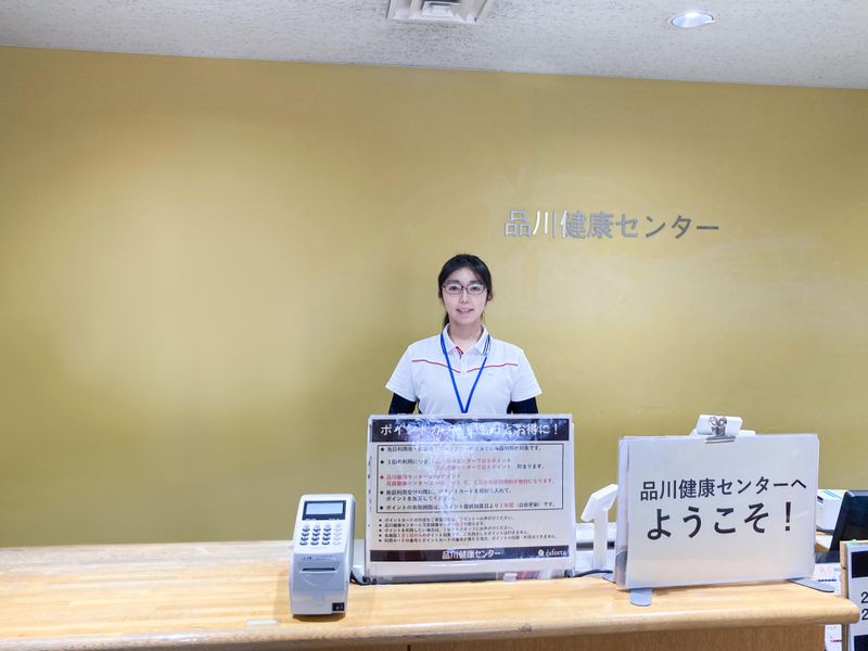 品川健康センター(住友不動産エスフォルタ株式会社)の求人4