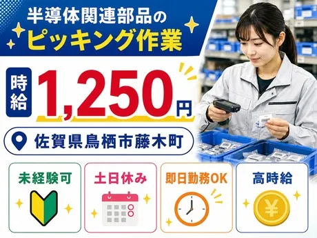 株式会社総合プラント 久留米支店