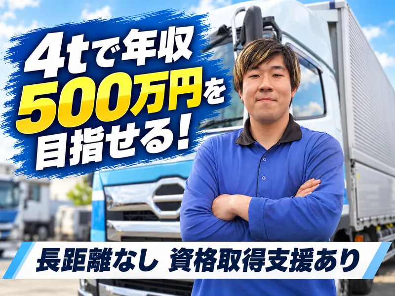 株式会社マルトウのアルバイト・バイト求人情報