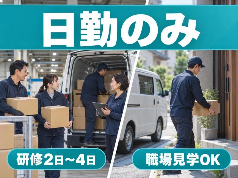 合同会社ＴｓｕｒｕｏｋａＴｒａｎｓＰｏｒｔ-0001の求人・転職情報