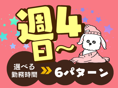 アルティウスリンク/1251107140のアルバイト・バイト求人情報-01