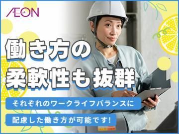 イオンディライト　旭川営業サイト.のアルバイト・バイト求人情報-02
