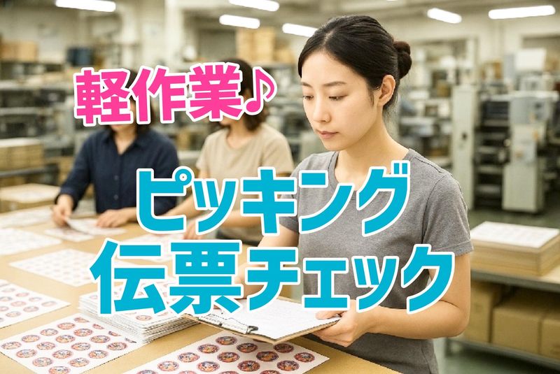 株式会社シンホー(稲沢市)のアルバイト・バイト求人情報-02