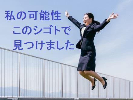 川田英史会計事務所の求人・転職情報-03