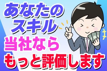 ダブルグラント株式会社の求人・転職情報
