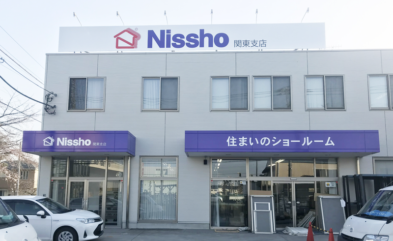 日昭株式会社の求人・転職情報