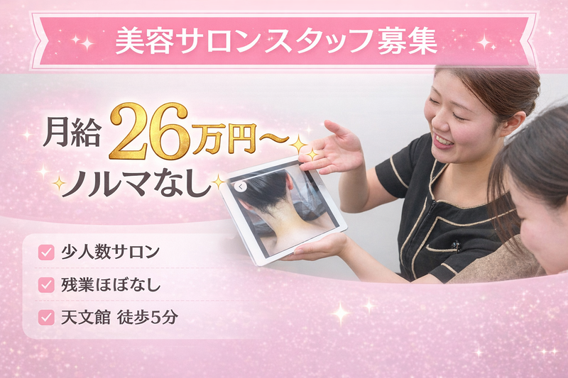 フォスター株式会社の求人・転職情報