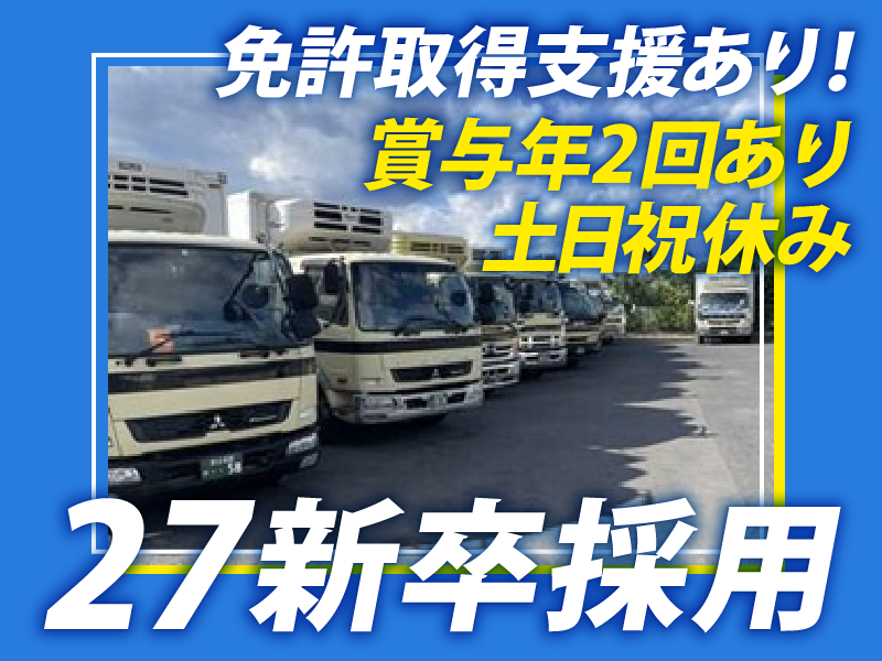 株式会社 田中商会