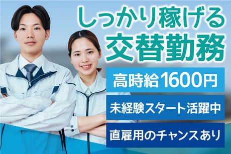 株式会社トーコー