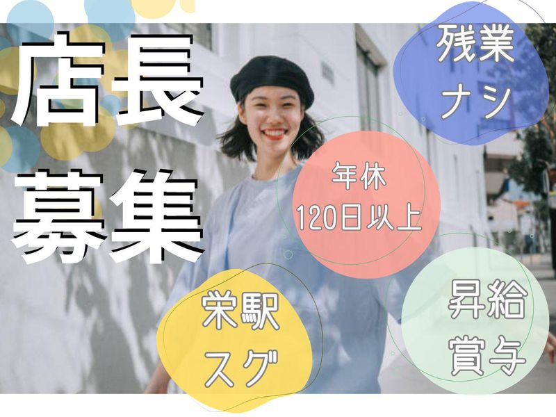 株式会社プラス・シーの求人・転職情報