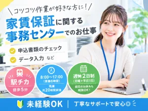 キャリアパス株式会社のアルバイト・バイト求人情報