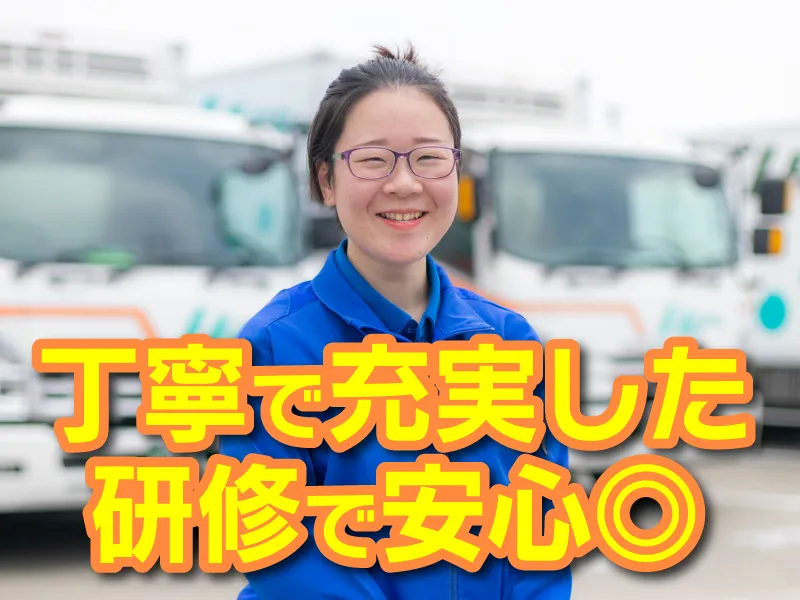 芳誠流通株式会社の求人・転職情報