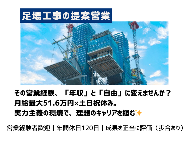 株式会社佐久間興業の求人・転職情報