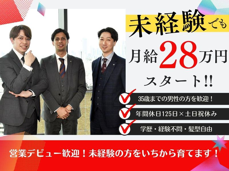株式会社エークラウド 宇都宮支社/UEWの派遣求人情報