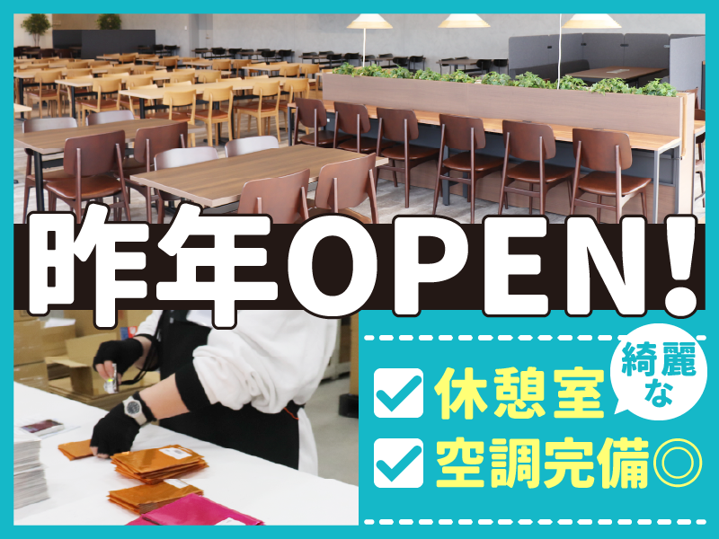 SBSホールディングス株式会社